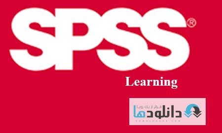 دانلود آموزش جامع نرم افزار آماری SPSS
