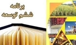 گنجاندن الگوی جدید قراردادهای نفتی در برنامه ششم به دور از چشم نمایندگان مجلس