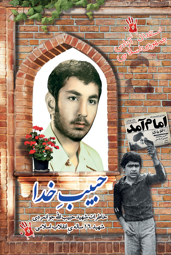 مسابقه کتاب خوانی “حبیب خدا” در دانشگاه پیام نور بهبهان برگزار می شود  ج