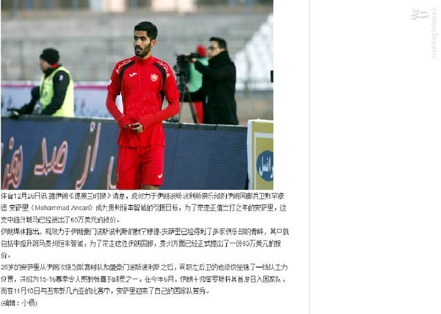 پیشنهاد چینی‌ها برای مدافع پرسپولیس +عکس