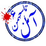 واقعه ۶ بهمن آمل حماسه‌ای که نه قبل از آن رخ داد و نه بعد از آن تکرار شد