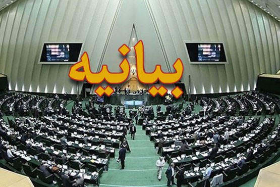 در صحن علنی قرائت شد; بیانیه ۲۲۰ نماینده مجلس برای تقویت صنعت موشکی/ افزایش بنیه دفاعی ضرورتی اجتناب‌ناپذیر برای امنیت ملی کشور است