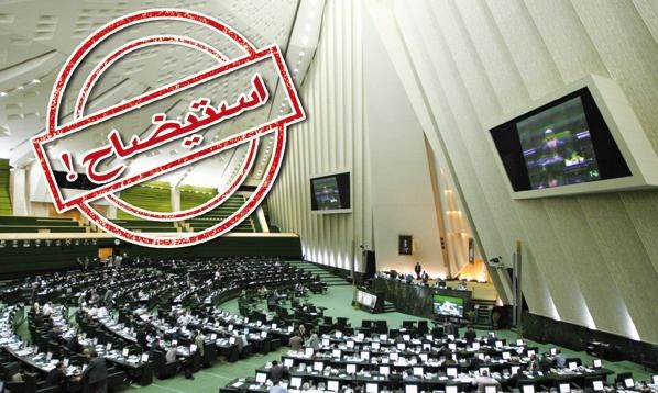 گزارش از روز استیضاح «وزیر راه» در صحن مجلس; مخالفین وزیر راه: یک گونی مدارک علیه آخوندی داریم/ دولت از جراحی نترسد/ آخوندی: استعفایم را رئیس جمهور رد کرد/ شهریاری: استیضاح وزیر سیاسی نیست