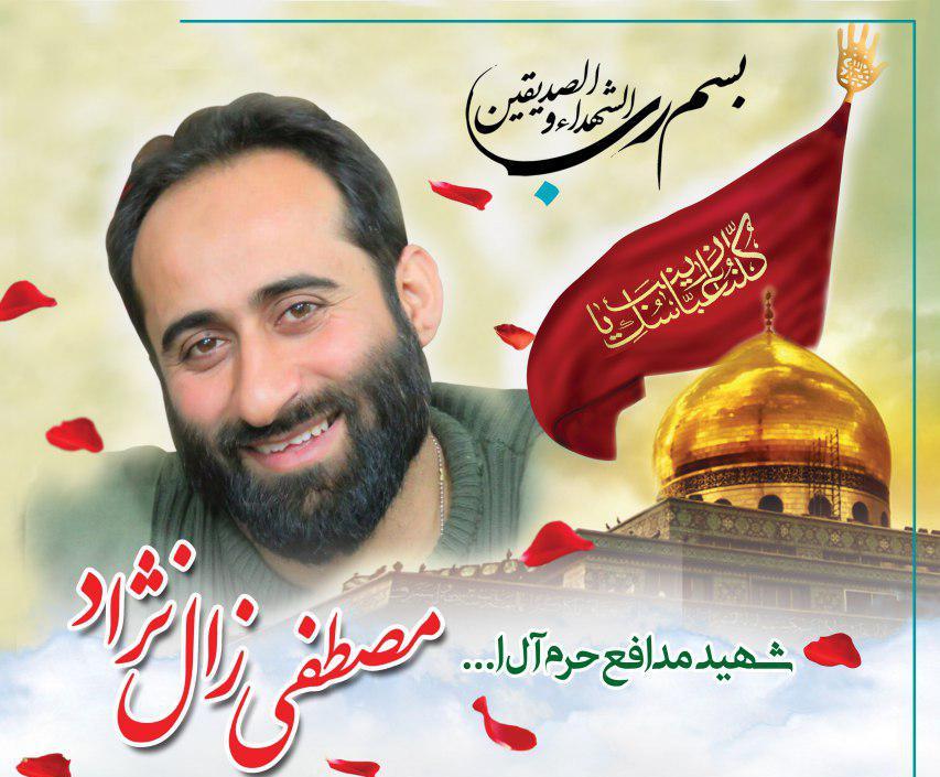 قدردانی خانواده شهید مدافع حرم آملی از مردم