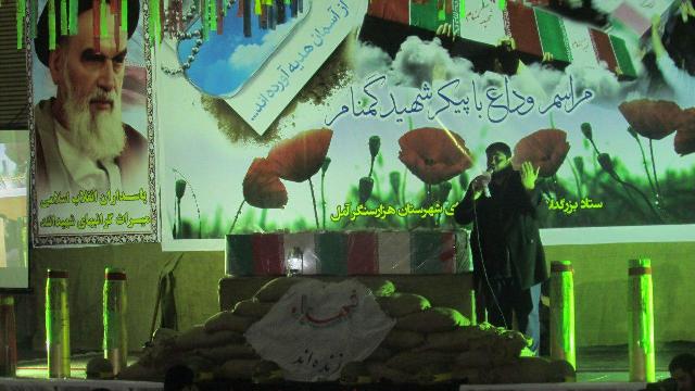 مراسم وداع با شهید گمنام در آمل برگزار شد+ تصاویر