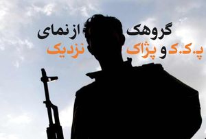 گروهکی که برای کُشتن انسان ها تشکیل شده است +عکس