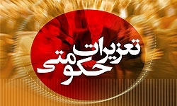 محکومیت ۹ میلیاردی متخلفان در گشت نوروزی تعزیرات/ گرانفروشی در صدر تخلفات قرار گرفت