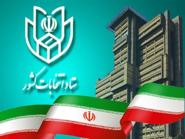 گزارشی از چهارمین روز نام‌نویسی انتخابات ریاست‌جمهوری‌؛ تعداد داوطلبان انتخابات ریاست جمهوری از ۱۰۰۰ نفر گذشت/ زمان ثبت نام تمدید نخواهد شد/ روحانی و رئیسی ثبت نام کردند