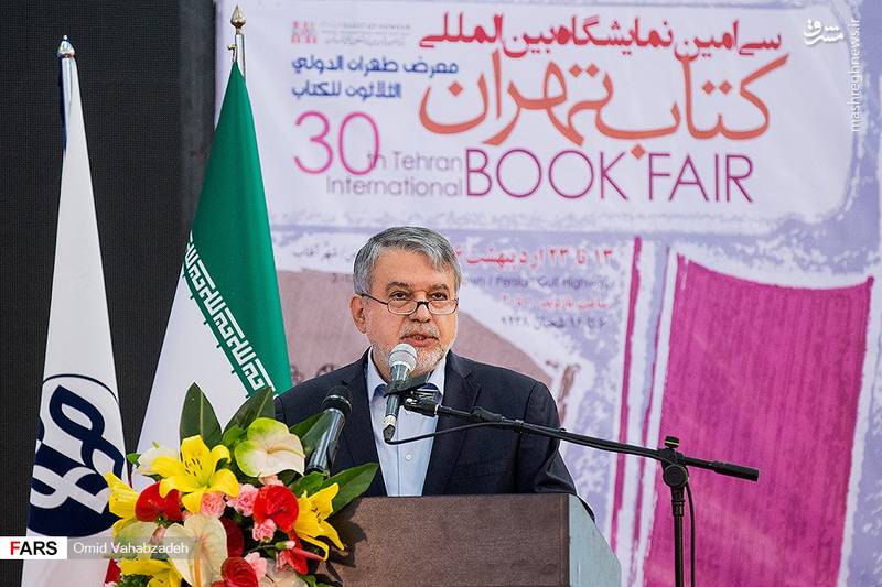 افتتاحیه سی‌امین نمایشگاه بین‌المللی کتاب تهران