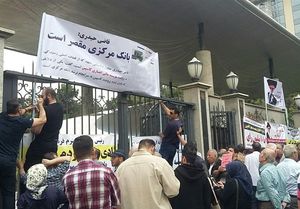 کلاهبرداری انتخاباتی بانک‌ مرکزی از سپرده‌گذاران کاسپین +عکس