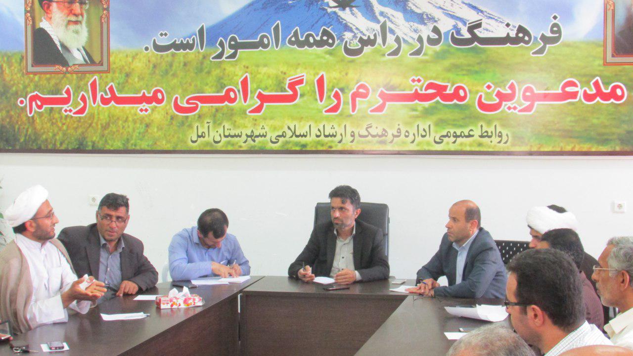 نشست هم اندیشی مدیران کانون های فرهنگی و هنری مساجد آمل