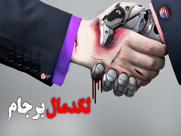 لگدمال برجام توسط آمریکا/ مادر تحریم ها علیه ایران تصویب شد