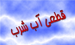 ۱۳ ساعت قطعی آب در کمالشهر کرج طی ۲۴ ساعت/ اعتراض مردم و پاسخگویی که مشکلات را از مدیر قبلی می‌داند!