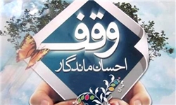 ثبت ۲ وقف با نیت امور قرآنی و فقرای کهریزک/برای برگزاری مسابقات سراسری قرآن آماده‌ایم