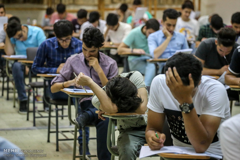 آزمون سراسری ۹۶