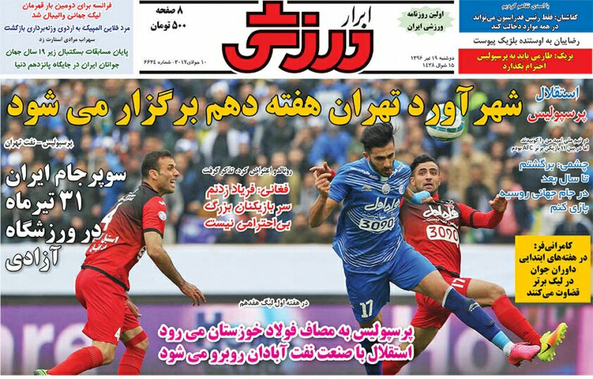 ایستاده با مشت!/ دلتنگی پدرها در اوکراین/ اجازه دربی در دست الاهلی