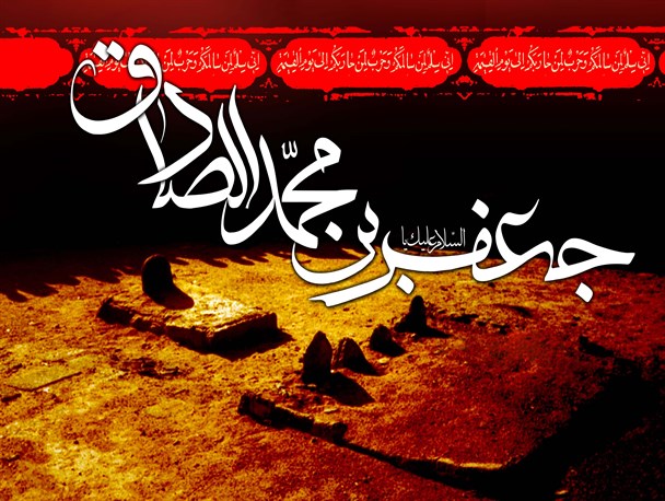 به مناسبت سالروز شهادت امام صادق (ع)؛ چرا عمل امام صادق با عمل امام حسین متفاوت است؟