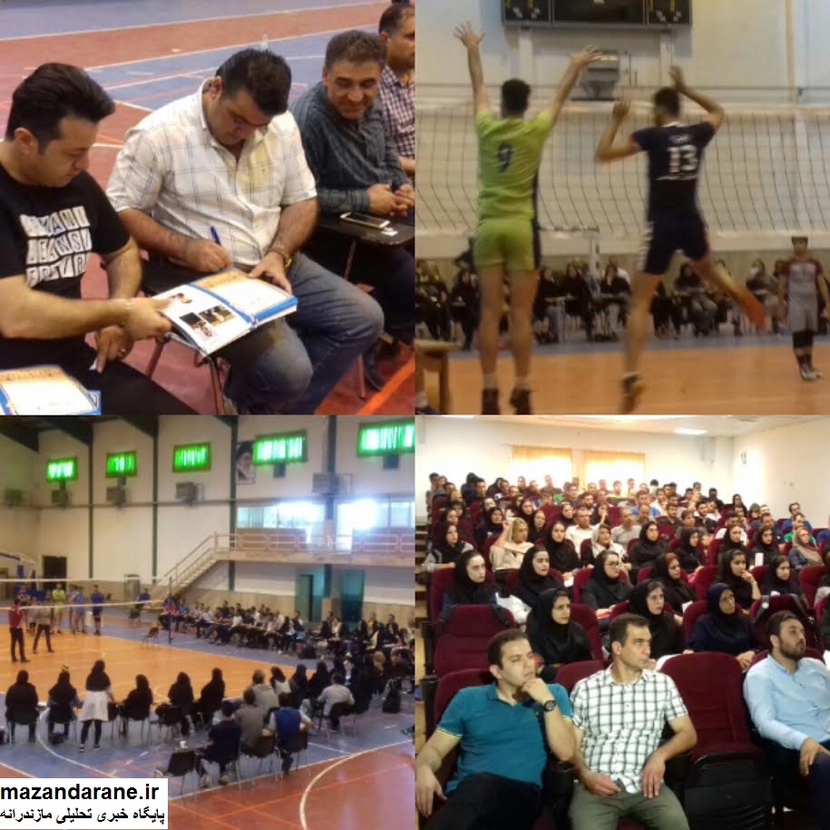 پایان هشتمین سمینار تخصصی مربیان والیبال کشور در بابلسر+عکس