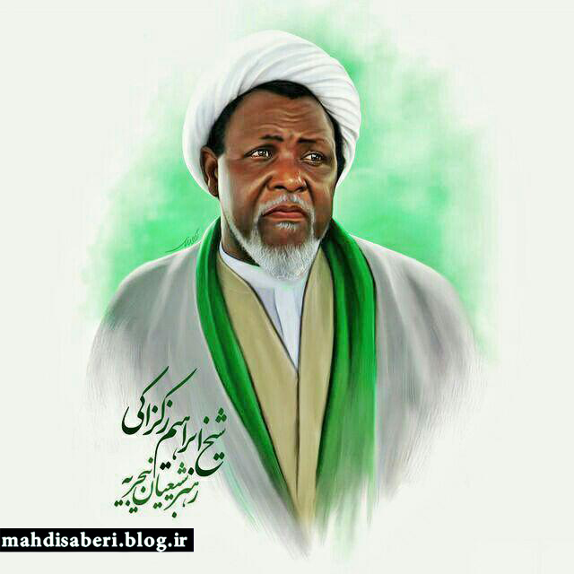 حال شیخ زکزاکی وخیم است