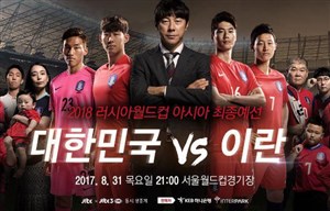 لشگرکشی کره‌ ای ها به قصد انتقام