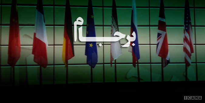 در نشست هیأت نظارت بر اجرای برجام تأکید شد; پاسخ مقتدرانه، متناسب و هوشمندانه ایران به موضع گیری‌های دولت آمریکا/ اتخاذ تصمیماتی در ۱۶ بند برای واکنش متناسب به تحریکات آمریکا/ استقبال از بیانیه اخیر کمیسیون مشترک برجام