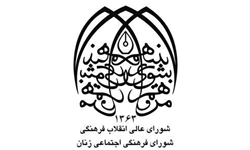بحث و بررسی درباره «فرصت‌ها و آسیب‌های فضای مجازی در حوزه خانواده»/ تقدیر از دو ورزشکار زن به دلیل خودداری از مسابقه با رقیب صهیونیست