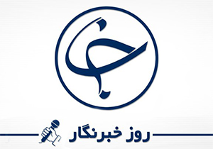 سخت ترین شغل دنیا از زبان خبرنگاران + فیلم