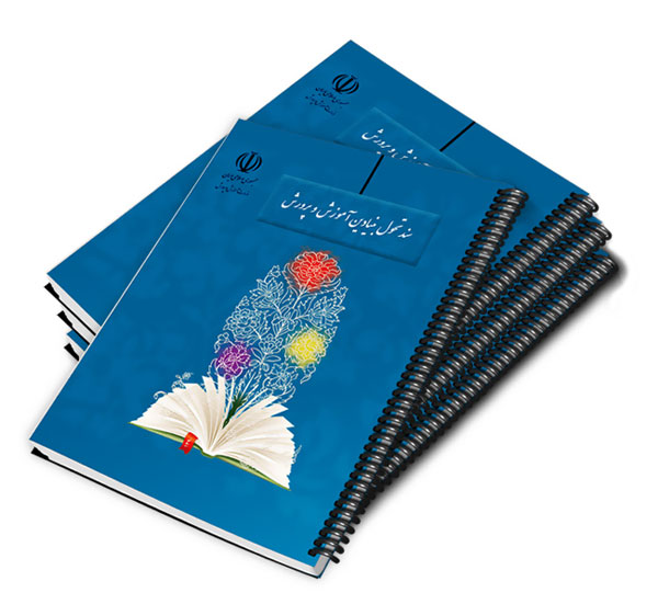 بازخوانی توصیه هشتم به دولت دوازدهم/ تکرار یک مطالبه رهبر انقلاب/ چرا سند تحول در آموزش و پرورش همچنان اجرا نشده است؟/ وعده “بطحایی” برای مبنا قرار دادن سند تحول