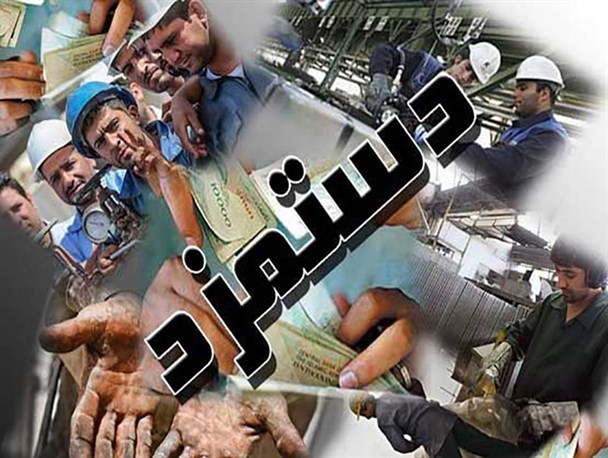 جزییات حقوقی کارکنان در سال ۹۷