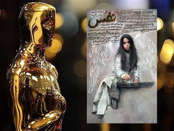 سینمای ایران و مراسم اسکار