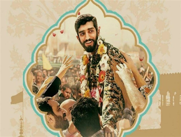 شهید حججی به خانه بازگشت