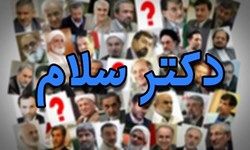 در جشن تولد چهارسالگی دکتر سلام چه گذشت؟