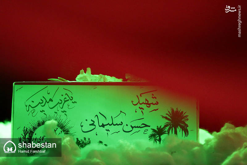 وداع با پیکر شهید دفاع مقدس حسن سلیمانی