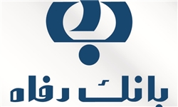 رسیدگی به تقاضای تفحص از بانک‌های «توسعه تعاون» و «رفاه»