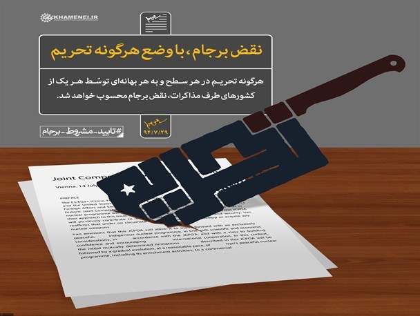 گزارشی از طرح جدید آمریکایی‌‌ها برای تشدید تحریم‌‌های ضدایرانی؛ مادر بزرگ‌‌ تحریم‌‌ها این‌‌بار با «کاتسا» از راه می‌‌رسد!/ چرا ایرانی‌‌ها نمی‌‌توانند از اعتراضات‌‌شان به نقض برجام نتیجه بگیرند؟