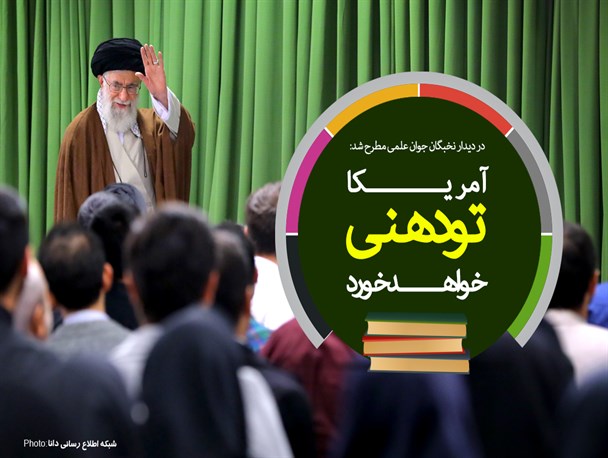 مجموعه‌پوستر/آمریکا تو دهنی خواهد خورد