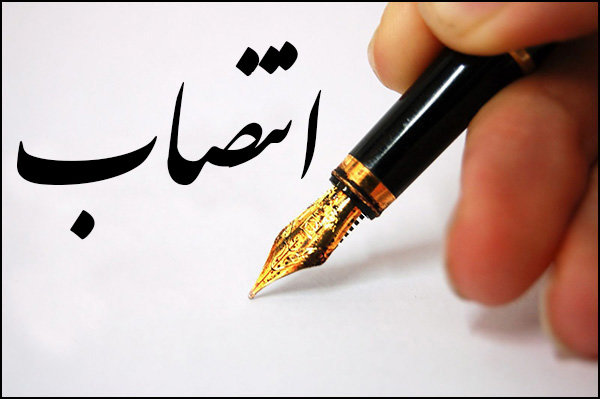 ۳ انتصاب جدید در وزارت آموزش و پروش