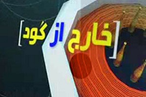 از دست فروشی رکورددار دوچرخه سواری بانوان تا حذف پرسپولیس از لیگ آسیا در خارج از گود + فیلم