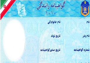 لزوم توسعه و هوشمندسازی سامانه معاینات پزشکی گواهینامه