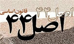 ابهام یک میلیون و ۸۰۰ هزار نفری مشمولین سهام عدالت