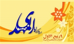 روز نهم ربیع‌ُالاول روز آغاز امامت امام زمان(عج); عرض تبریک به عالم و بشر؛ عید آمد