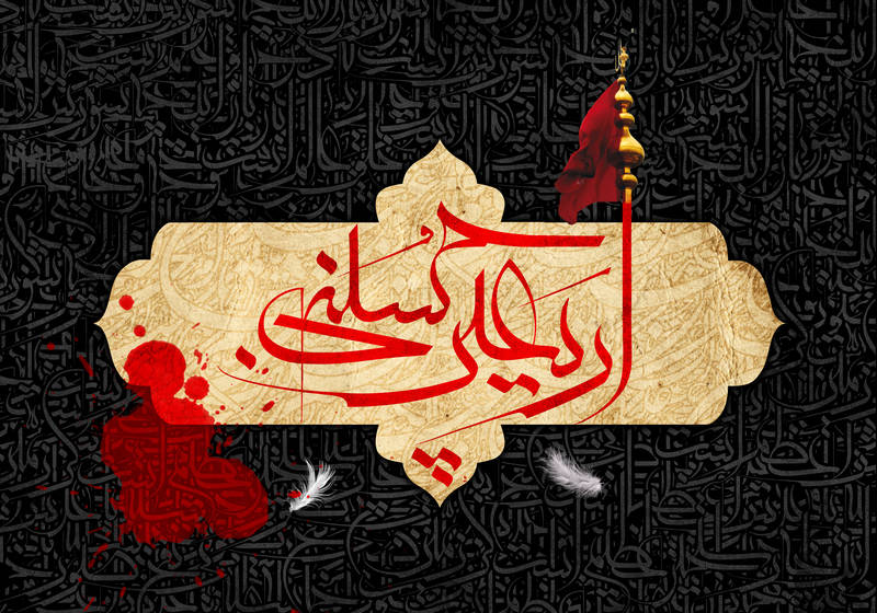 اربعین حسینی