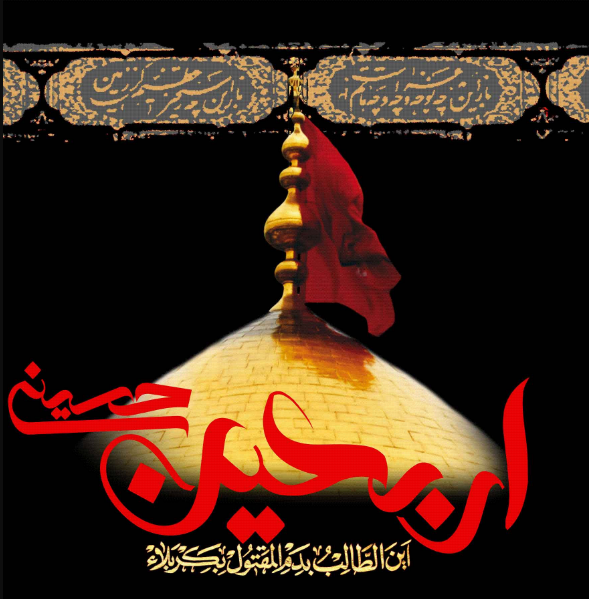 هر آنچه که باید درباره اربعین ٩۶ بدانید