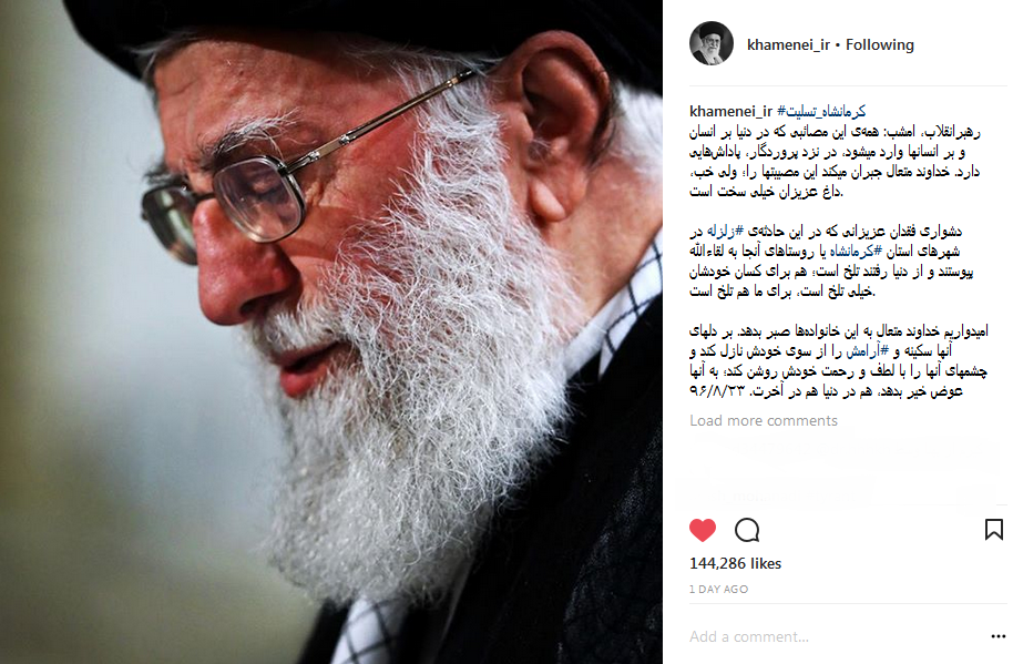 در اینستاگرام و توییتر سیاسیون چه خبر است؟