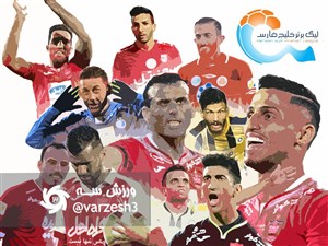 یازده بازیکن منتخب نیم فصل لیگ هفدهم