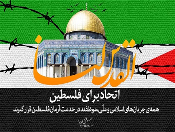 واکنش ها به مخالفت برخی نمایندگان با اعلام “قدس” بعنوان پایتخت فلسطین/ حامیان “رژیم غاصب صهیونیستی” در مجلس چه کسانی هستند؟/ نمایندگانی که می خواهند “استکبارستیز” نباشند