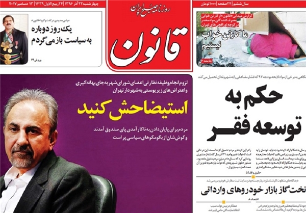 از کارنامه آنهایی که فکر می‌کنند مطالبه مردم، «رفع حصر» است; حلول روح شورای اول در شورای پنجم/ از بگومگوی نجفی با شورایی‌ها تا تأکید روزنامه اصلاح‌طلب بر «استیضاح نجفی»