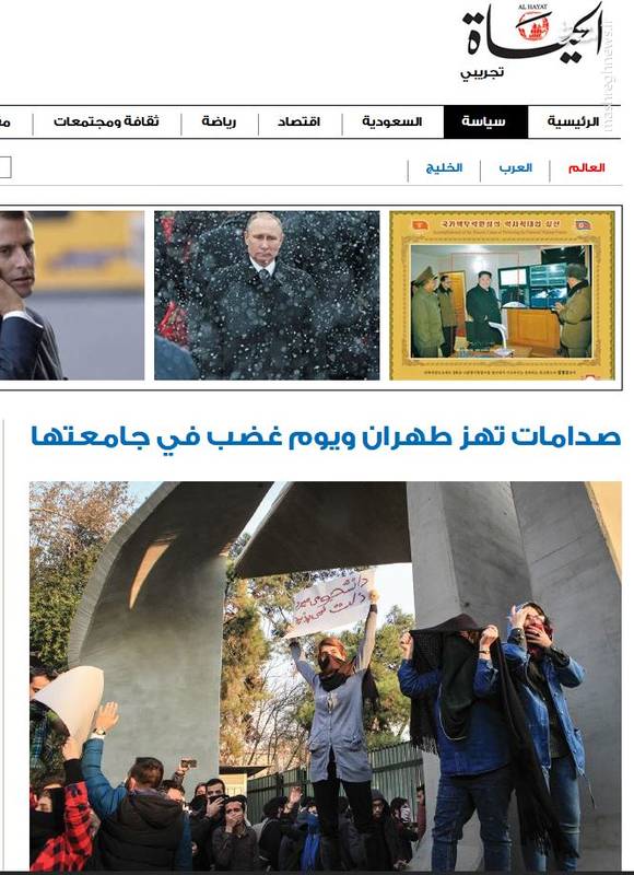 بررسی پوشش خبری تجمعات خیابانی در ایران؛ سنگ تمام رسانه‌های سعودی برای اغتشاش‌گران/ بزرگترین موج اعتراضات علیه جمهوری اسلامی رقم خورد! +عکس