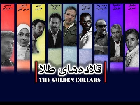 همراه با فیلم‌های سینمایی و تلویزیونی در اولین هفته دی ماه/ قلاده‌های طلا روی آنتن افق