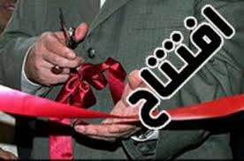 افتتاحیه دومین نمایشگاه الکترونیکی در مازندران